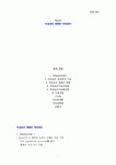부갑상선장애의 식이관리
