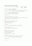 외국어로서의 한국어 문법과 예문
