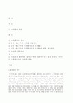금곡 제1구역의 재개발 사업
