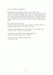 하나투어 여행사 성공사례 및 마케팅 플랜