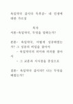 [우수 평가 자료]육일약국 갑시다 독후감- 내 인생에 대한 가르침