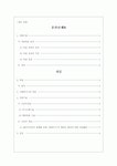 사회복지실천론_중간단계 B