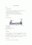 켄틸레버보