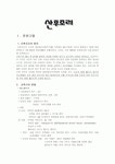 산후조리원최종수정판