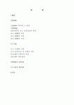 음양오행학설과_한의학