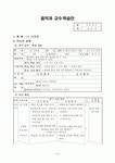 음악과5-1-11-2약안