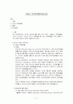 HDLC 프로토콜(Protocol)
