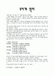 무지개원리 독후감