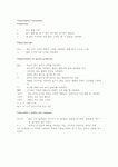 무정초등학교 국어 수업 전사