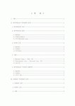 인터넷상 Hyperlinks, Frames, Metatags 관련 저작권법적 문제