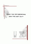 태극권과 기공과 웰빙의 관계