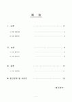 신원그룹