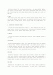 유아교육기관의 운영관리