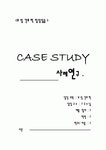 Twin preg(쌍둥이임신), c-sec(제왕절개), 사례연구