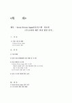 Seven leven Japan물류시스템 성공과 코리아 세븐 발전 방안