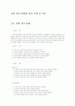 심화 영어 회화와 영어 독해 및 작문fp