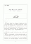 한양의 풍수 -양택풍수와 음택풍수를 중심으로-