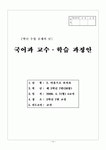 초등 3학년 1학기 2단원 국어세안