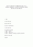 [6시그마][6시그마 사례][LG전자][삼성][삼성전자][포스코][기아][현대]6시그마 고찰과 6시그마 사례(LG전자, 삼성, 포스코, 기아자동차... 