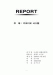 카오디오 시스템과 소리의 이해