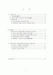 인터넷 유포와 저작원에 관한 고찰