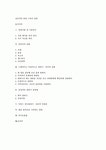 성공적인 면접 스피치 전략