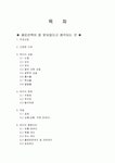 유리의 종류