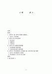 관악구의 복지행정
