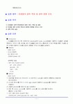 [예비]미생물의 생육측정 및 생육 영향 인자