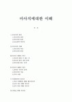 마사지에대한 이해