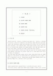인간 일연