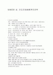보배로운 섬, 진도군(珍島郡) 부동산 투자전략