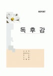 밥짓는 시인 퍼주는 사랑(밥퍼)