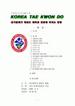 경기 침체가 태권도 체육관 경영에 미치는 영향