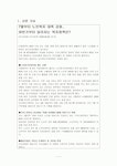 사회복지 관련 신문기사 스크랩