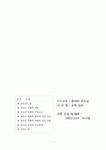 교육심리-청소년문화