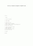 아도르노의 문화비판 및 예술관의 역사철학적 이해
