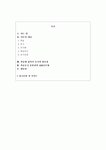 학습동기유발전략
