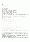 영어초급자 팀 영어회화 발표자료