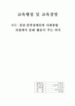 중복장애인에 문화생활