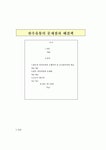 유통론 한우유통의 문제점과 해결책