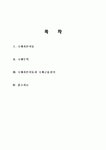 국제자본이동과 국제무역의 관계