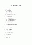 교육개혁사(무한24) | [교육학]종교개혁과 교육