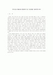 [서비스마케팅]우리나라 호텔산업 환경분석 및 ‘신라호텔’ 경영전략 분석(A+리포트)
