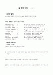 쓸만한 아이(초등부 독서논술 교재)