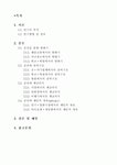 집단사회 내에서의 공간의 의미