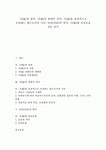 [기][기공][단전][단전호흡][호흡][기 현대적 의미][기 조절]기(氣)의 정의, 기(氣)의 현대적 의미, 기(氣)를 효과적으로 조절하는 법으로서의 기공... 