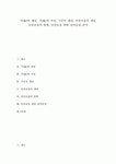 [기][기공][기(氣) 개념][기(氣) 속성][기공 개념][단전호흡 개념][단전호흡 방법][단전호흡 관련 질의응답]기(氣)의 개념, 기(氣)의 속성, 기공의 개념... 