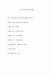 신.구약 중간시대
