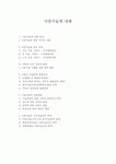 아동미술에 대해